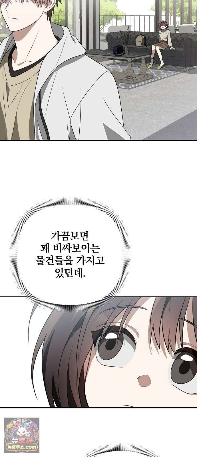 헤어져서 팝니다 6화 너라서 그렇지 15