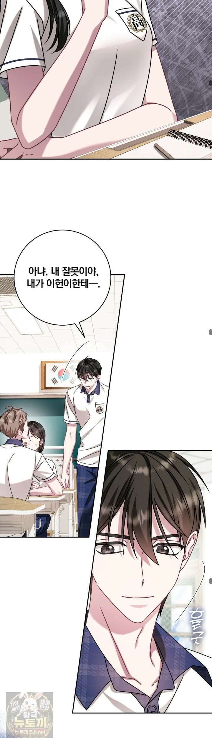 조폭인 내가 고등학생이 되었습니다 54화 10