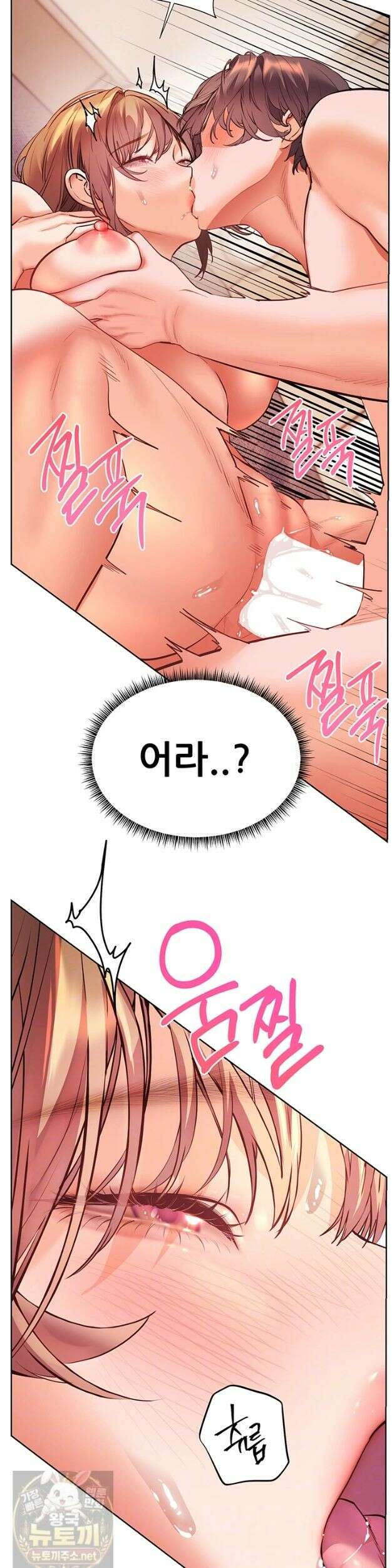 선생님의 노력 99화 3