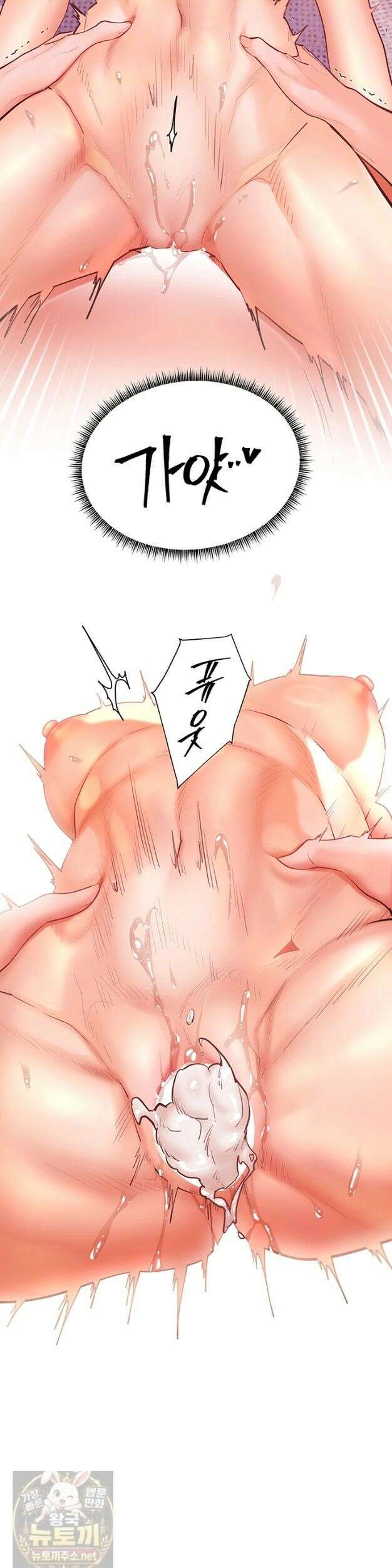 선생님의 노력 99화 8