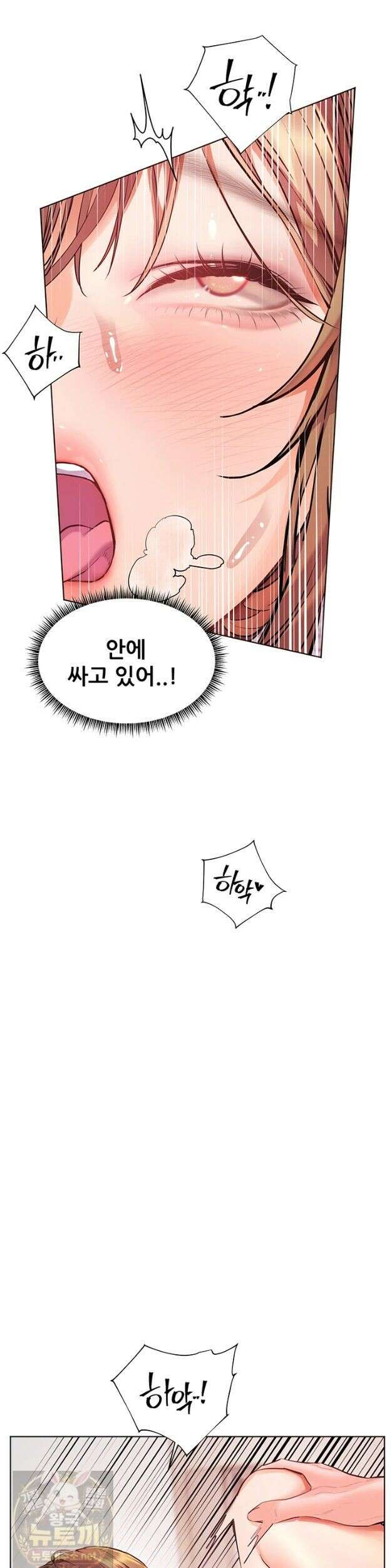 선생님의 노력 99화 9