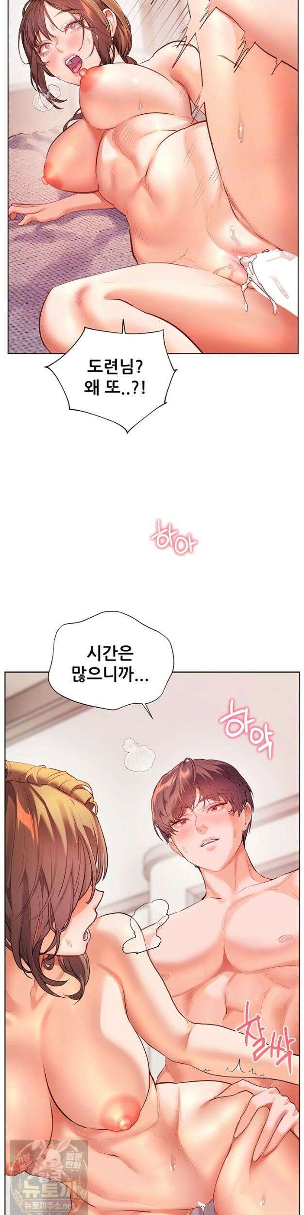 선생님의 노력 99화 10