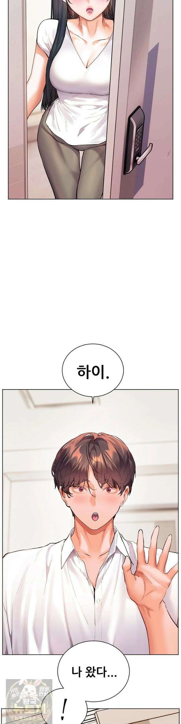 선생님의 노력 99화 13