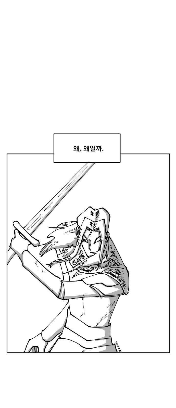 장편단편선 36화 탐욕의 잔 (11) 1
