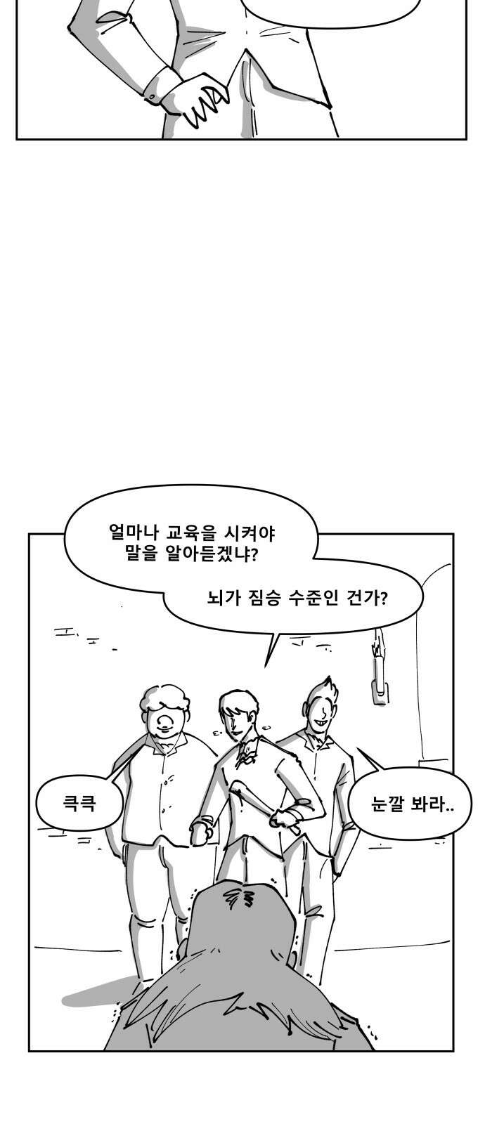 장편단편선 36화 탐욕의 잔 (11) 5