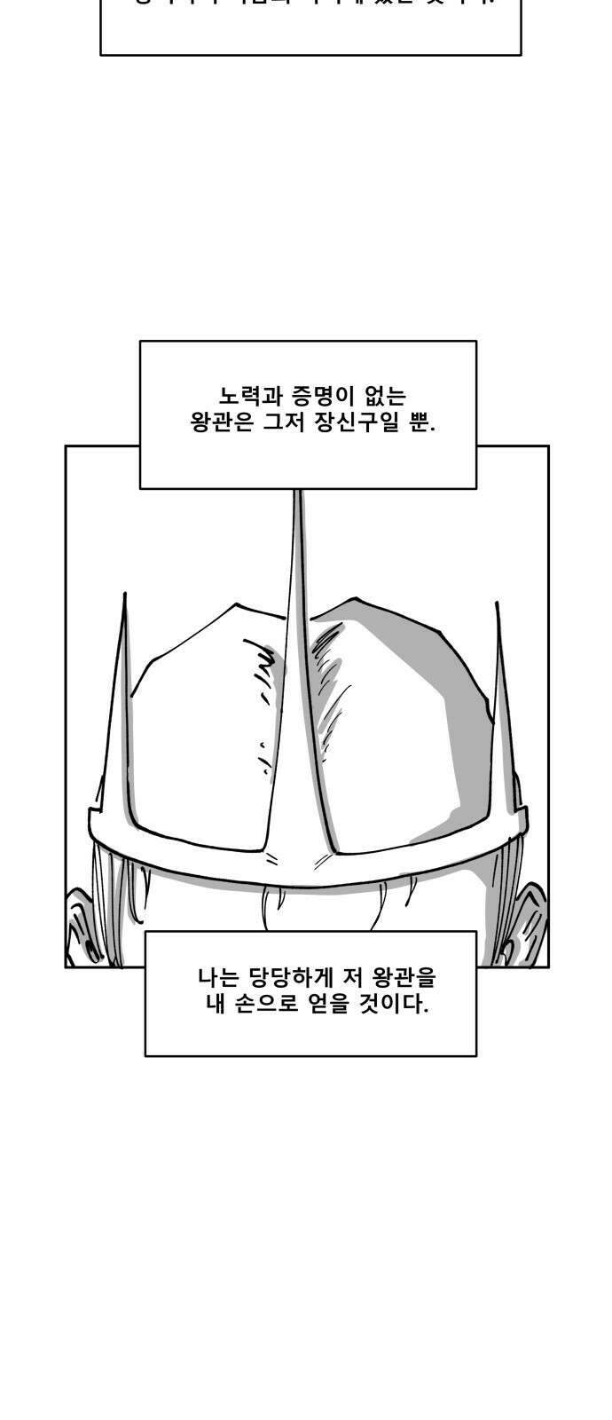 장편단편선 36화 탐욕의 잔 (11) 13