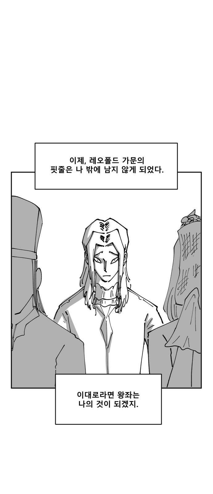 장편단편선 36화 탐욕의 잔 (11) 17