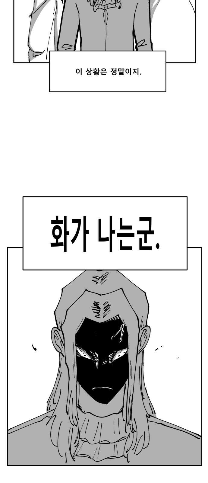 장편단편선 36화 탐욕의 잔 (11) 20