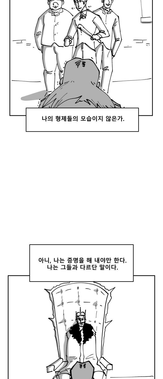 장편단편선 36화 탐욕의 잔 (11) 22