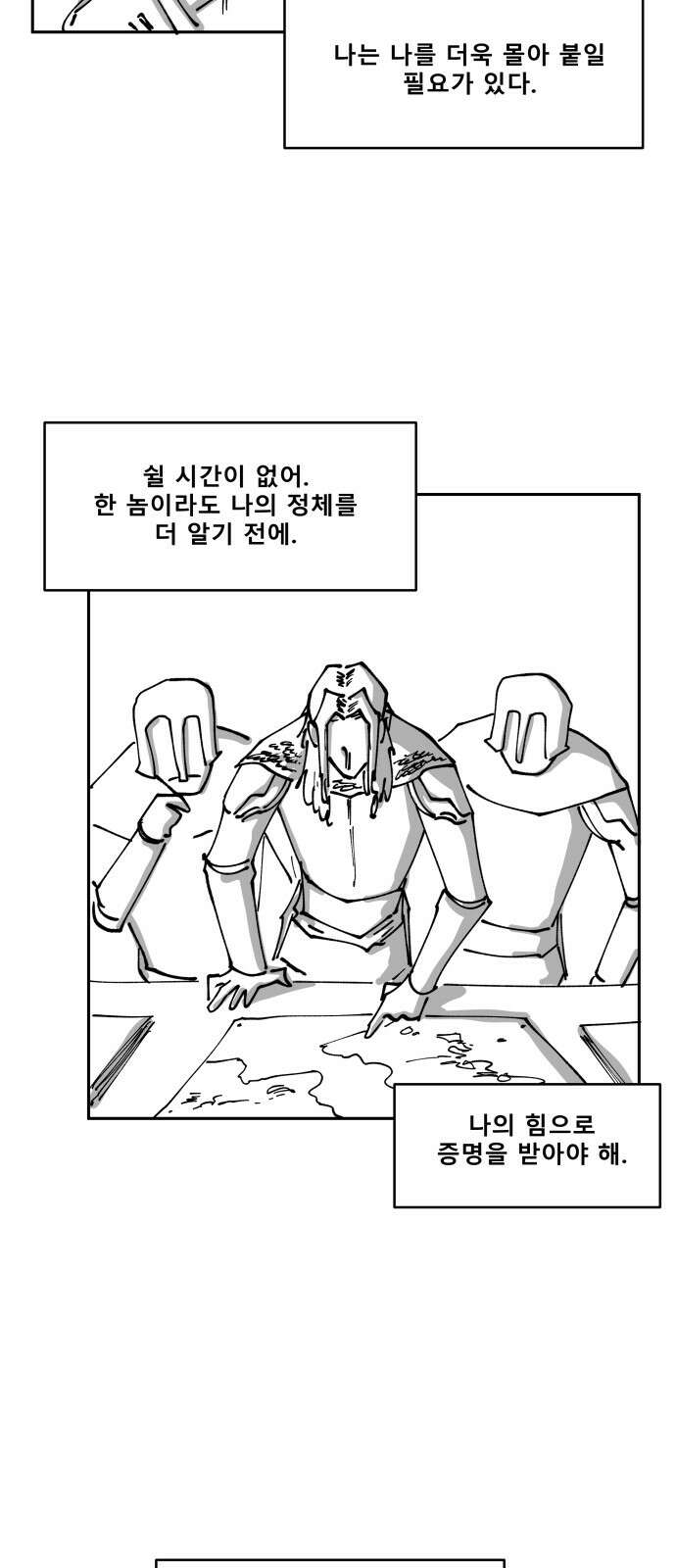 장편단편선 36화 탐욕의 잔 (11) 33