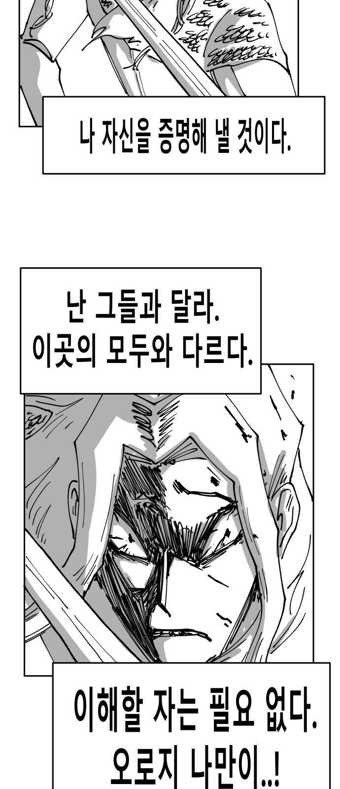 장편단편선 36화 탐욕의 잔 (11) 35