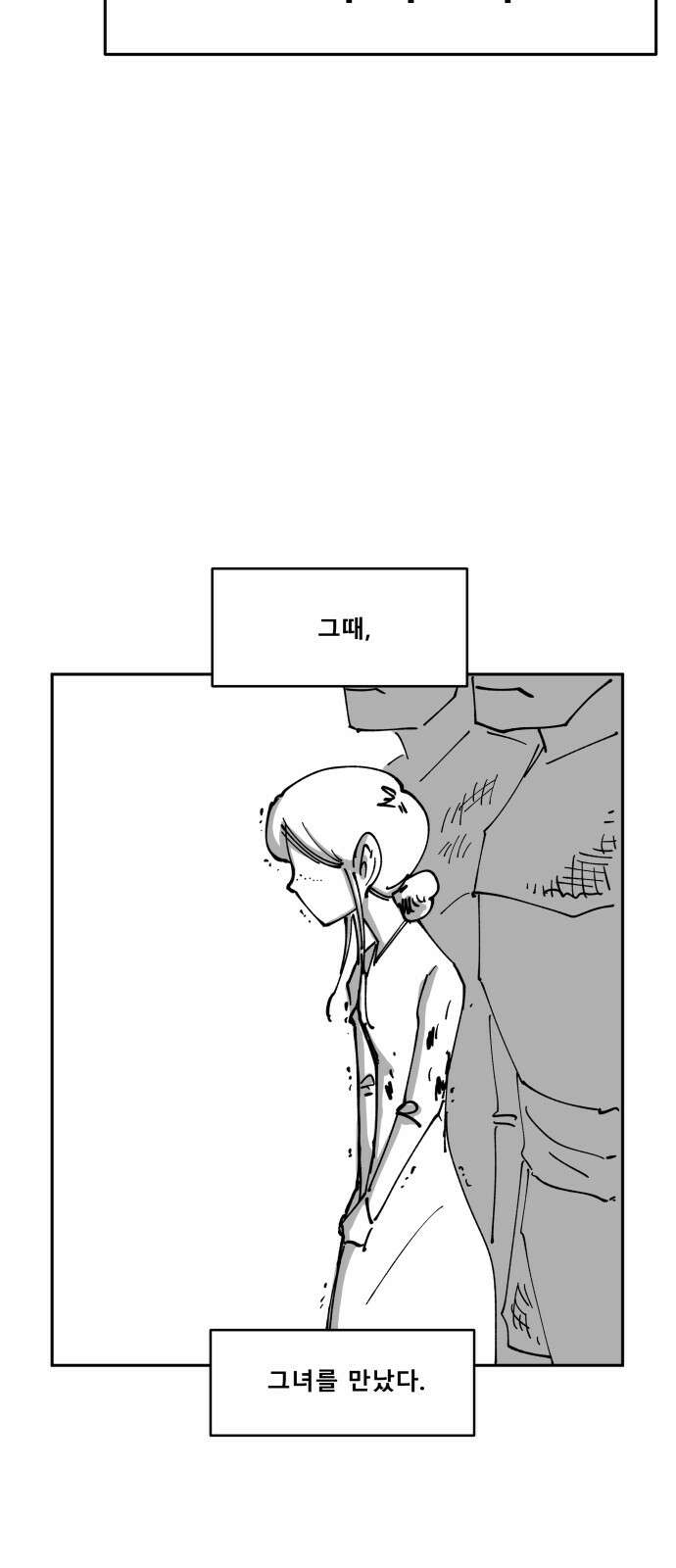 장편단편선 36화 탐욕의 잔 (11) 36