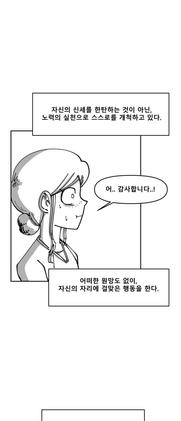 장편단편선 36화 탐욕의 잔 (11) 42