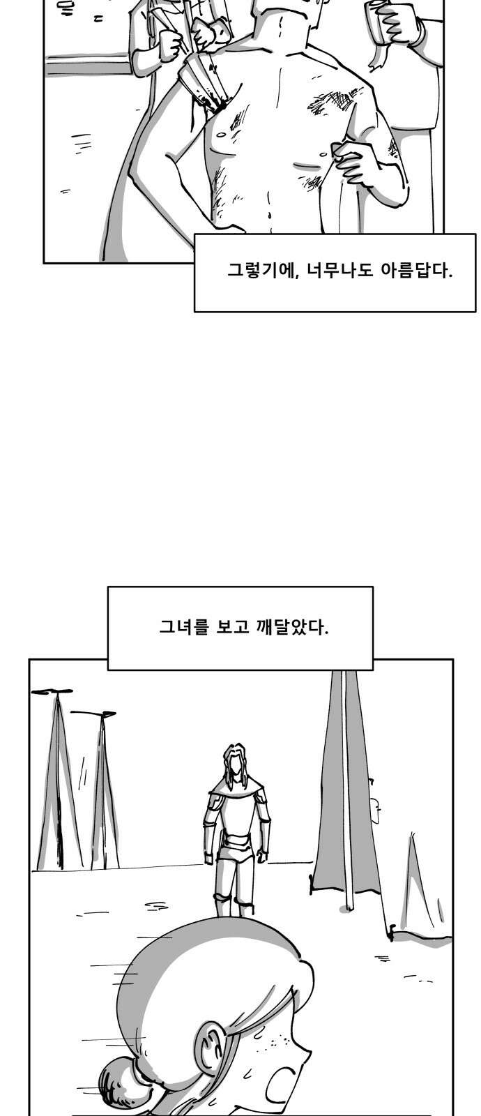 장편단편선 36화 탐욕의 잔 (11) 44