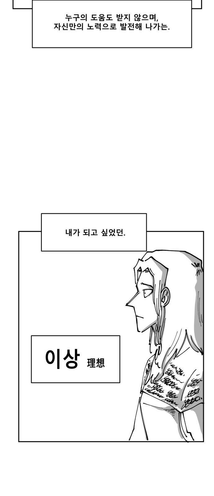 장편단편선 36화 탐욕의 잔 (11) 45