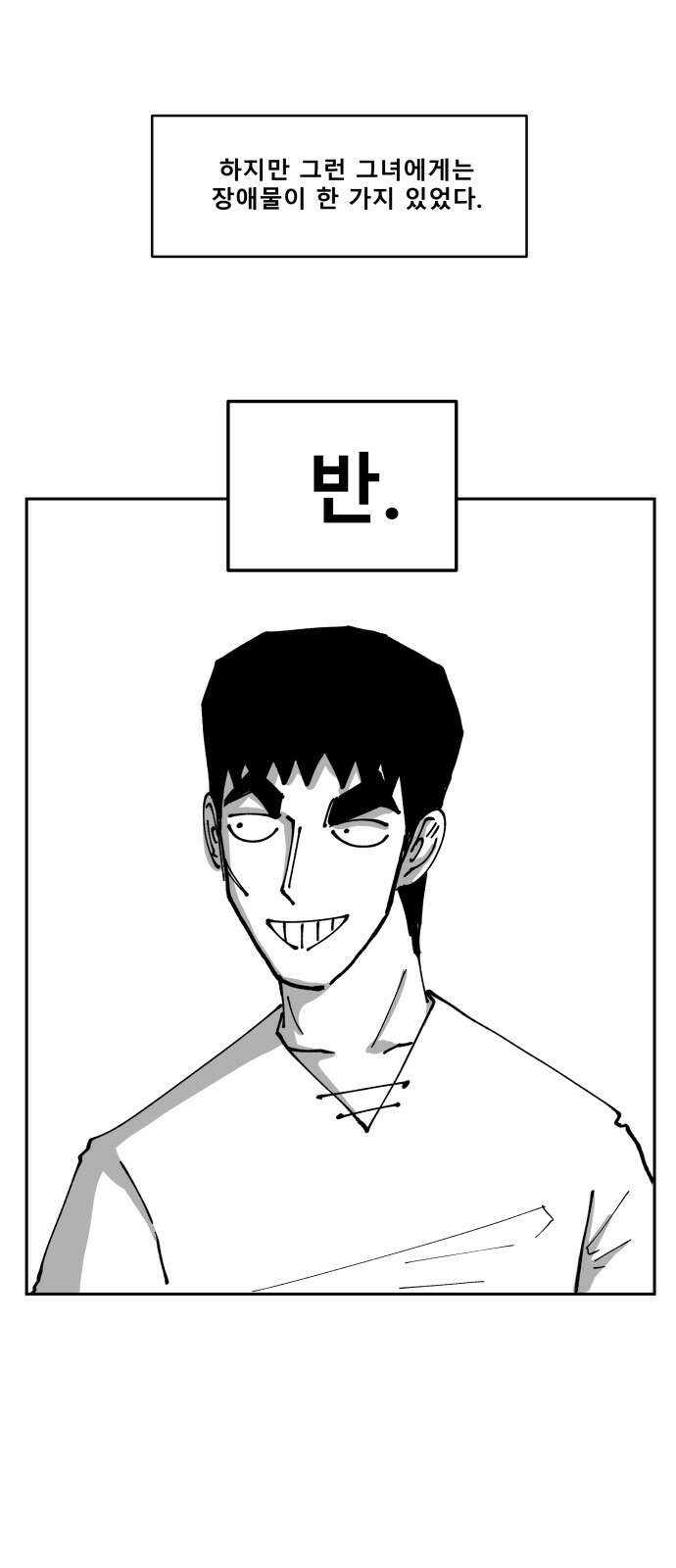 장편단편선 36화 탐욕의 잔 (11) 46