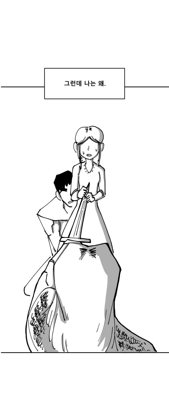 장편단편선 36화 탐욕의 잔 (11) 54