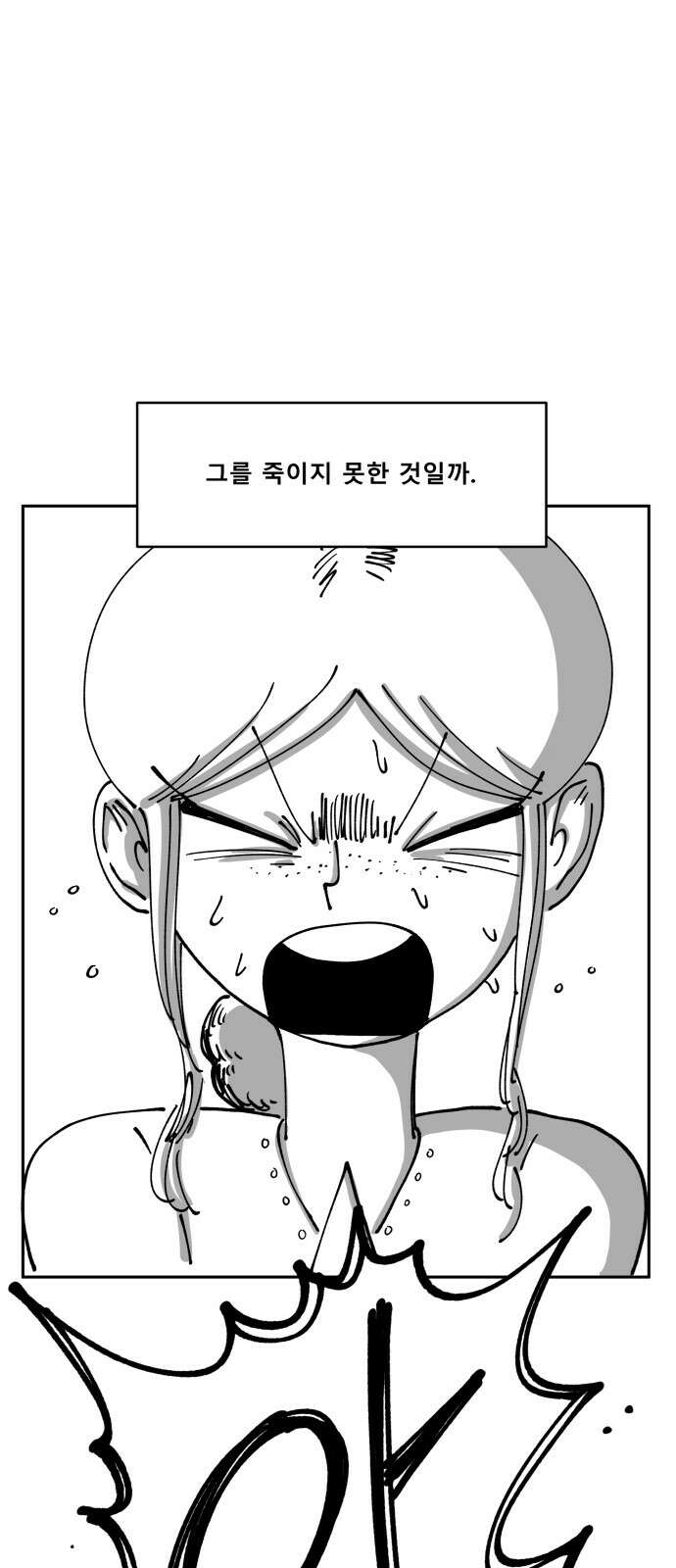 장편단편선 36화 탐욕의 잔 (11) 55