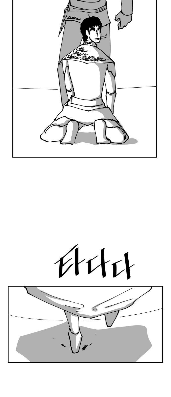 장편단편선 36화 탐욕의 잔 (11) 58
