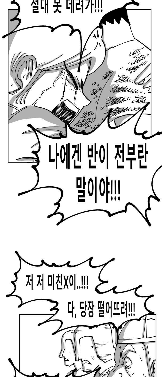 장편단편선 36화 탐욕의 잔 (11) 62