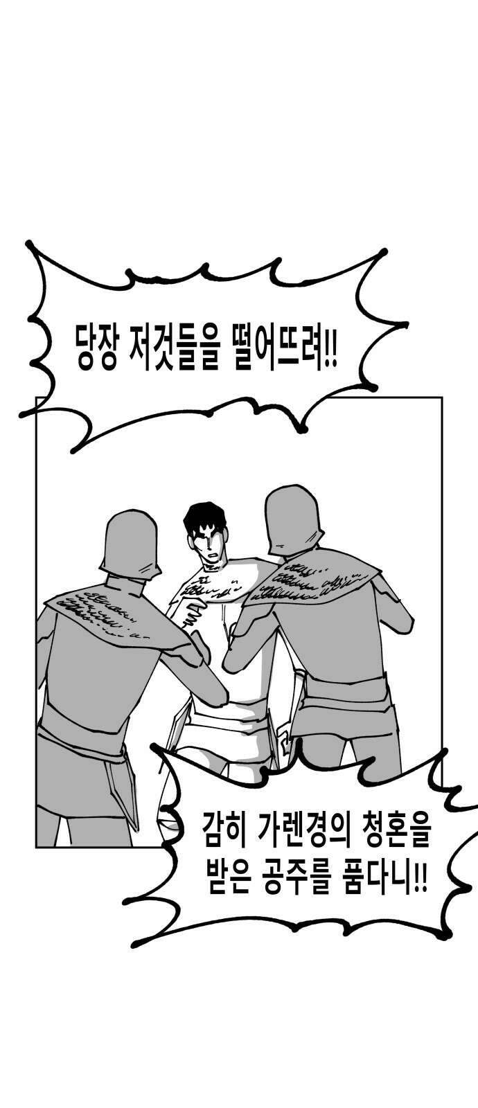 장편단편선 36화 탐욕의 잔 (11) 67
