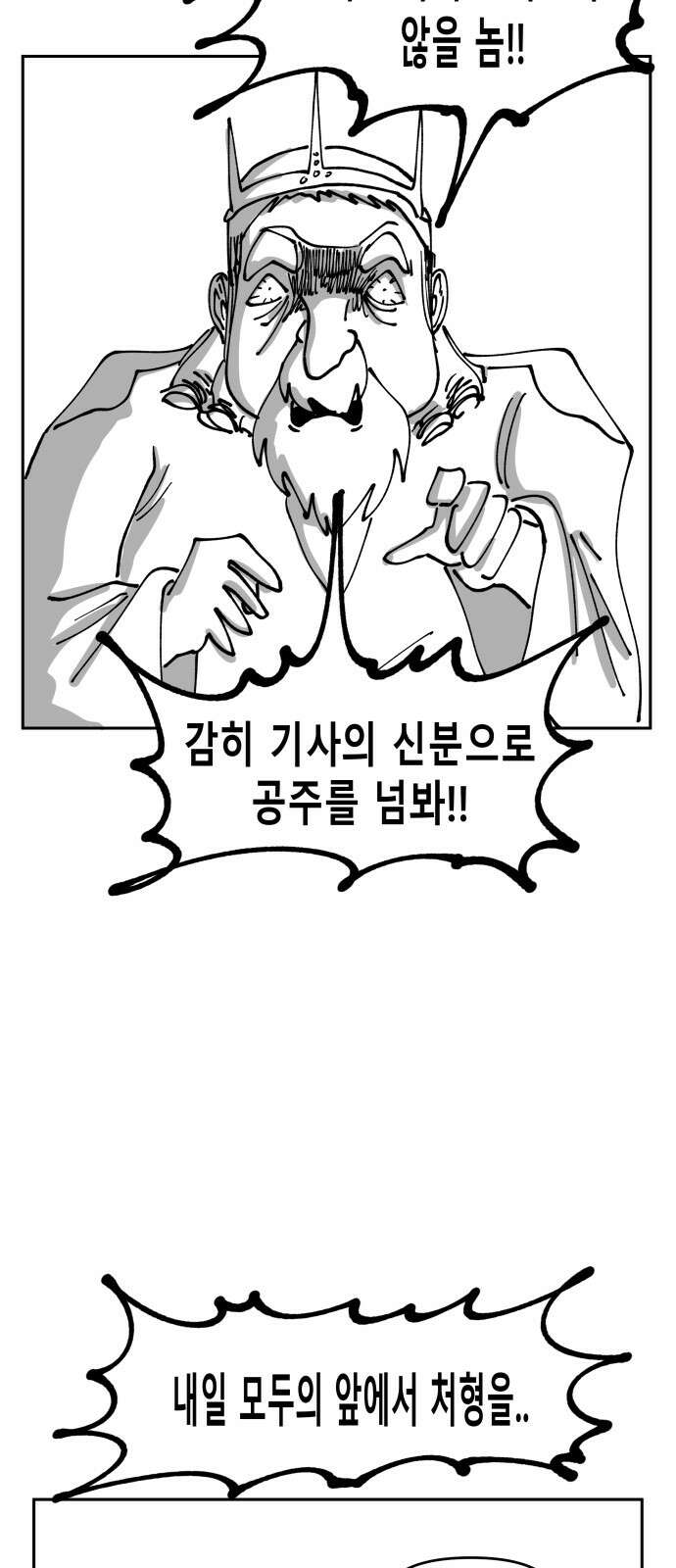 장편단편선 36화 탐욕의 잔 (11) 69
