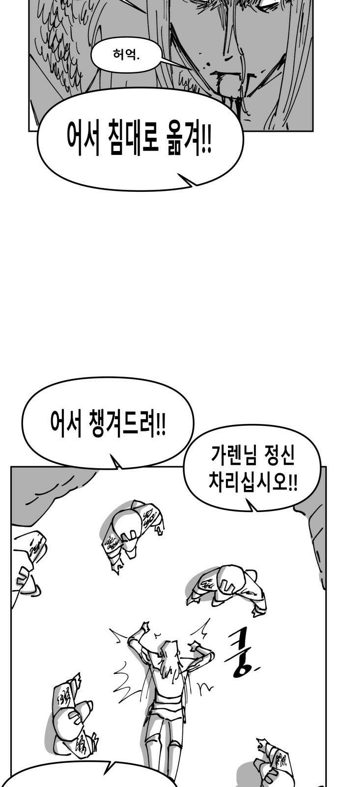 장편단편선 36화 탐욕의 잔 (11) 71