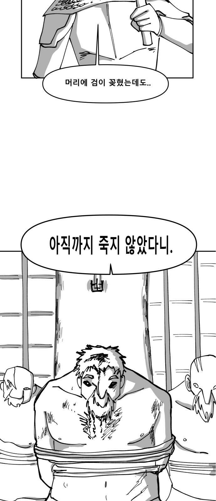 장편단편선 36화 탐욕의 잔 (11) 74