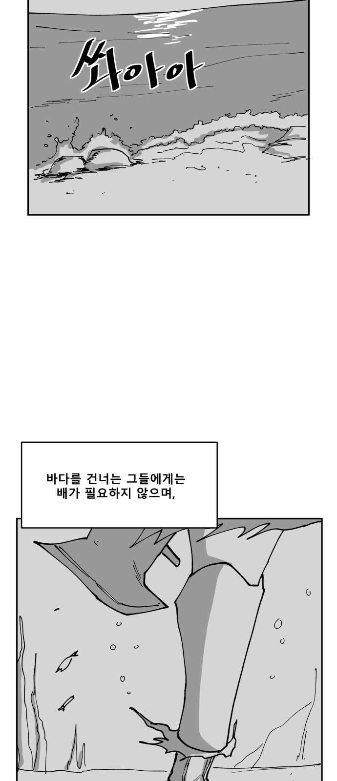 장편단편선 36화 탐욕의 잔 (11) 77