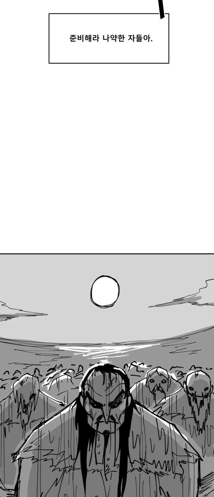 장편단편선 36화 탐욕의 잔 (11) 81
