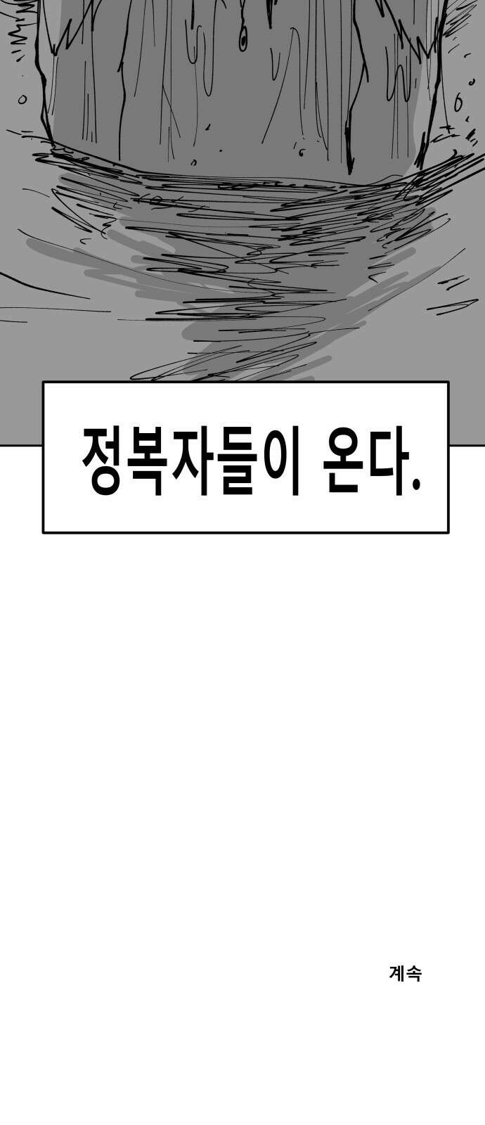 장편단편선 36화 탐욕의 잔 (11) 82