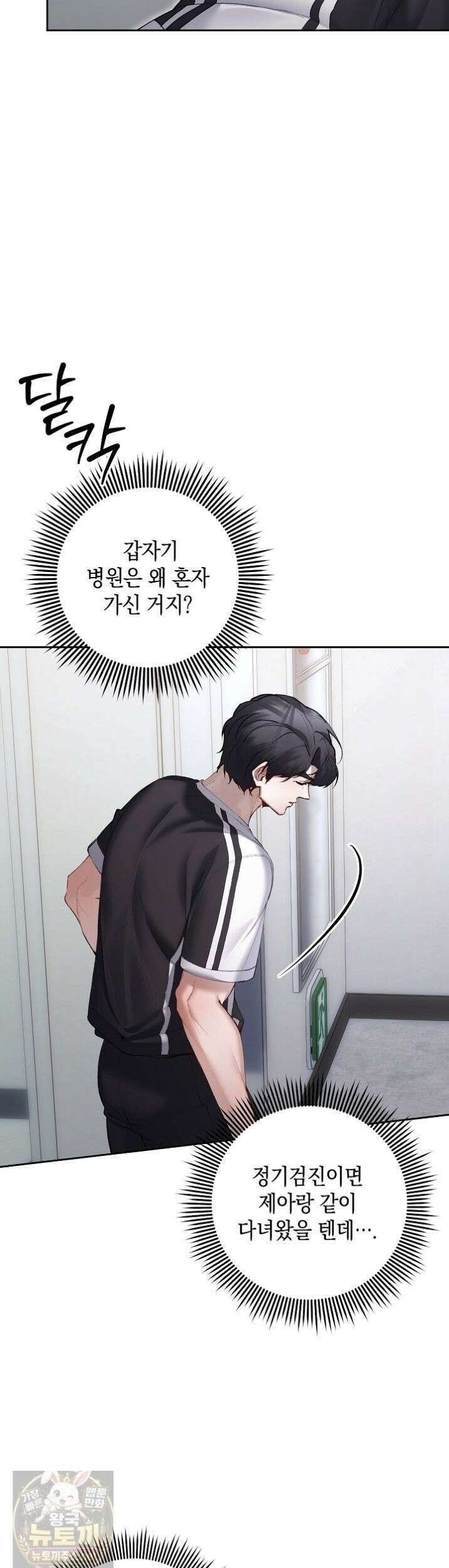 세컨드 하프 15화 4