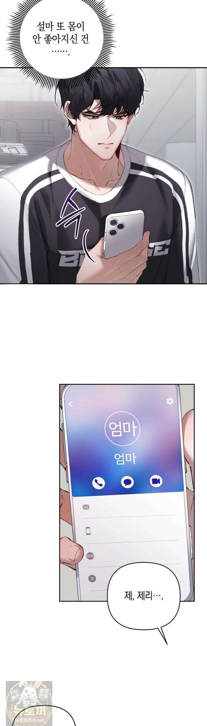 세컨드 하프 15화 5