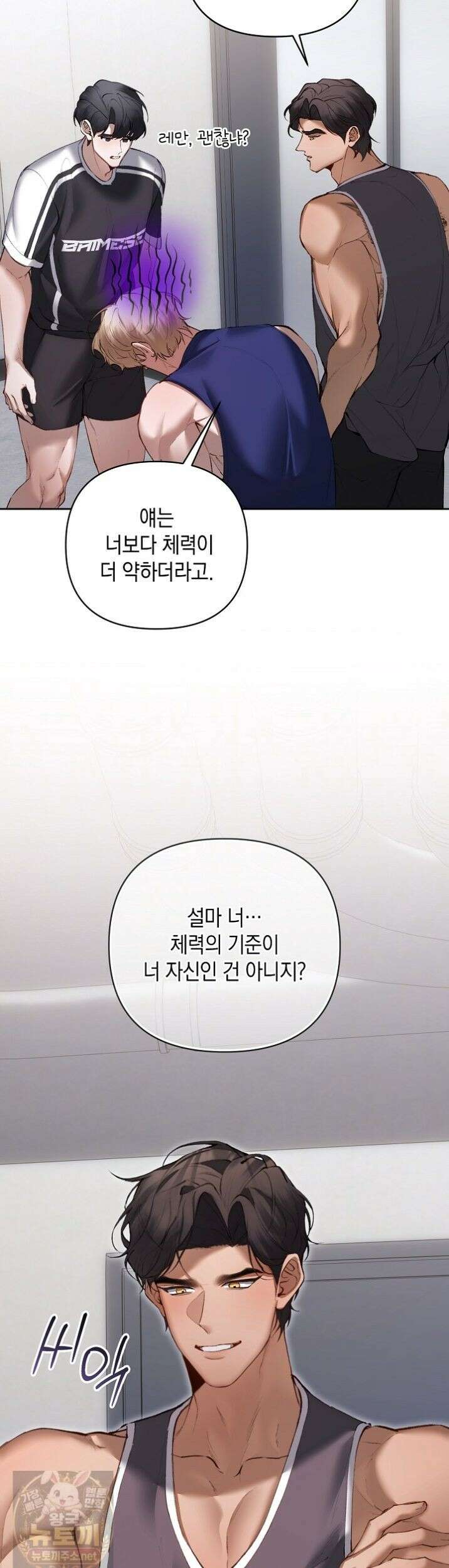 세컨드 하프 15화 8