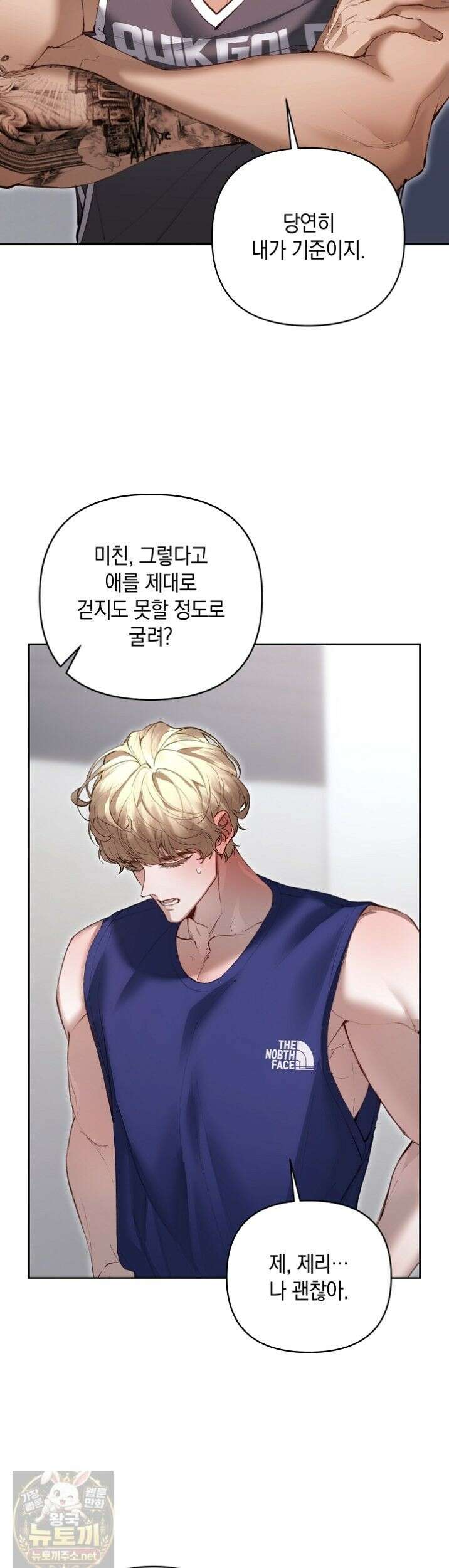 세컨드 하프 15화 9