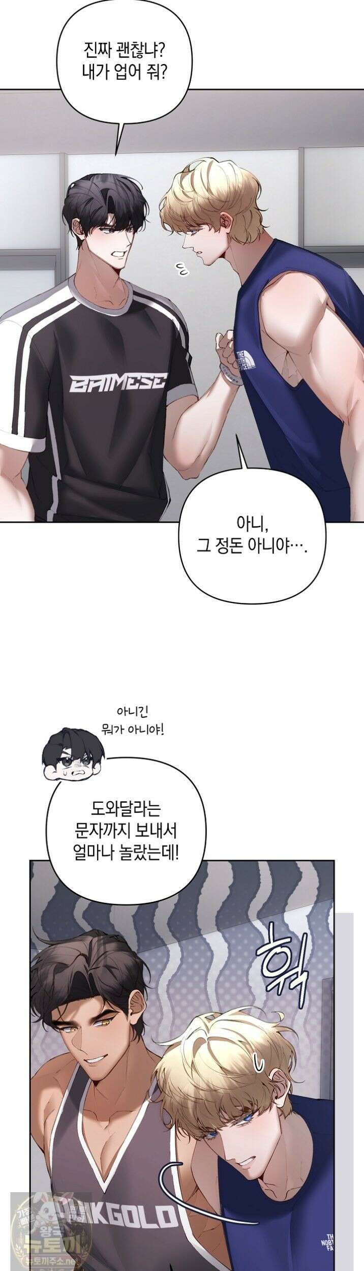세컨드 하프 15화 10
