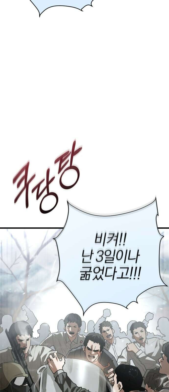 세상도 구해본 놈이 잘 구한다 24화 16