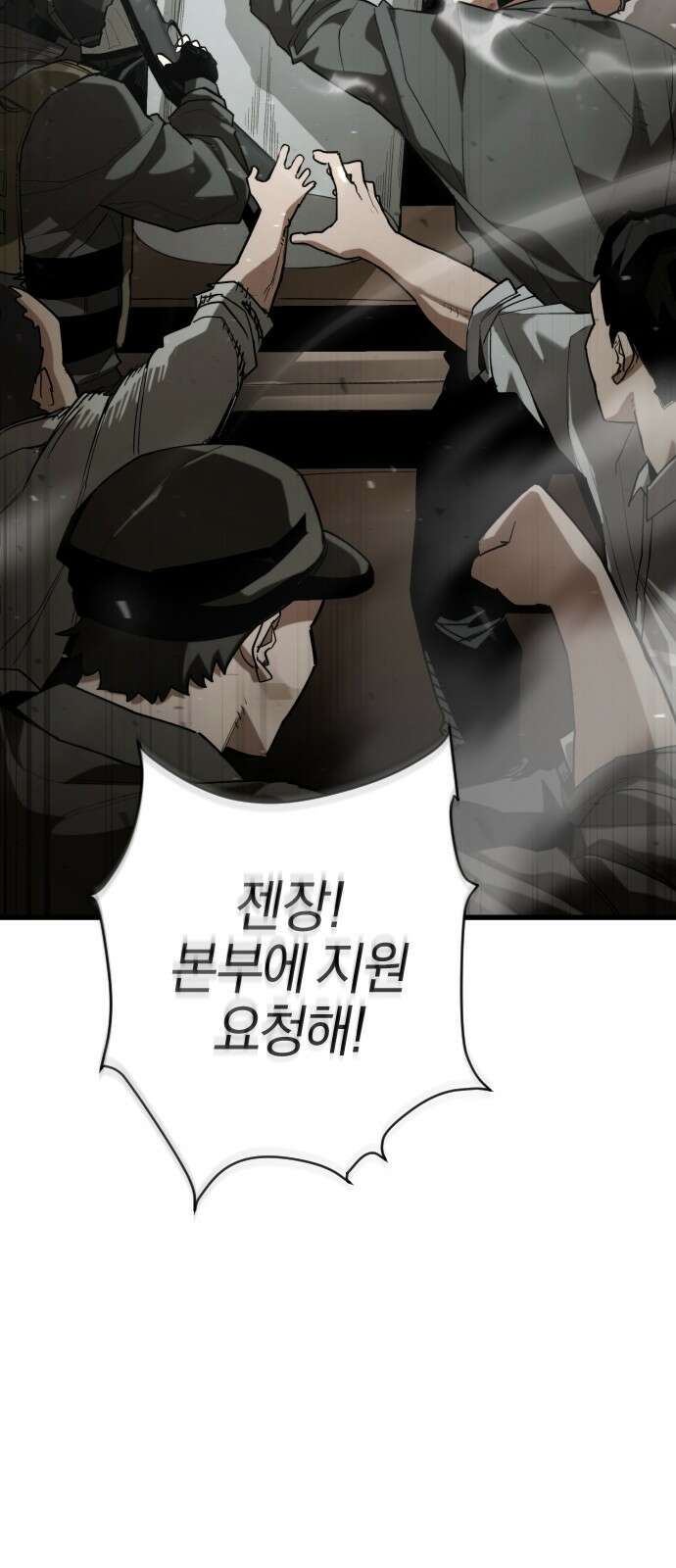 세상도 구해본 놈이 잘 구한다 24화 17