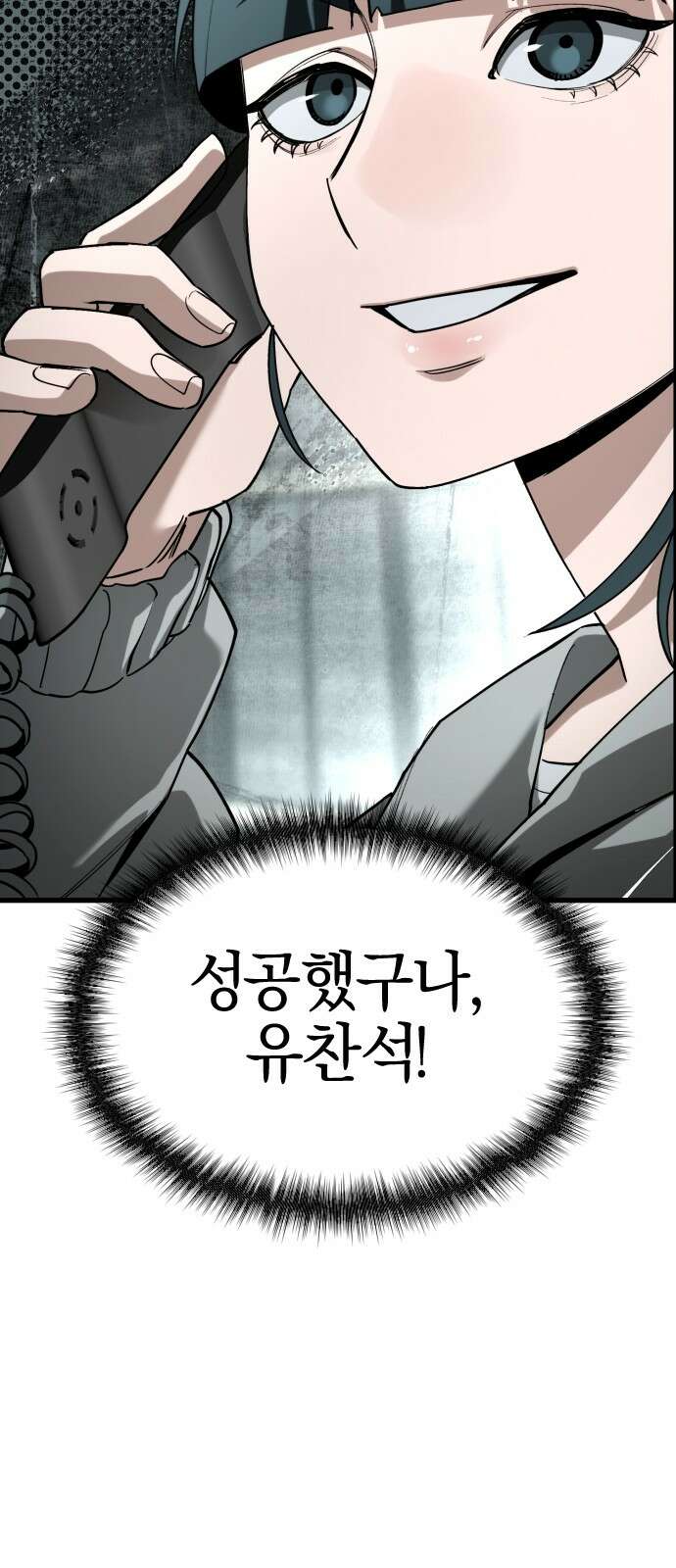 세상도 구해본 놈이 잘 구한다 24화 22
