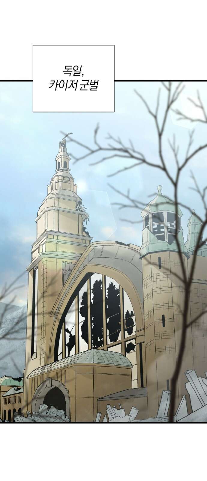 세상도 구해본 놈이 잘 구한다 24화 25