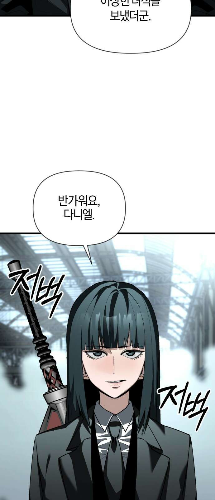 세상도 구해본 놈이 잘 구한다 24화 27
