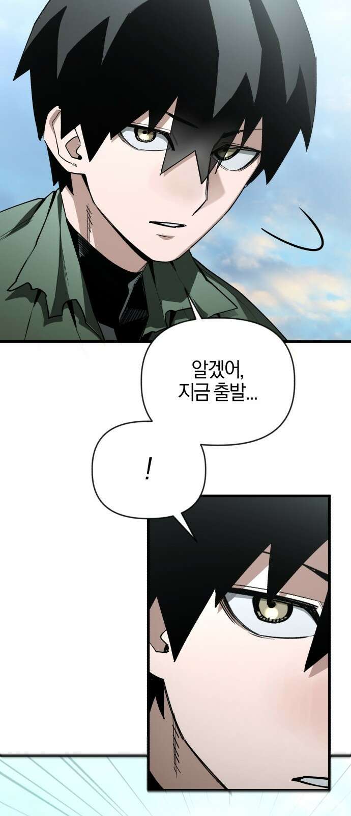 세상도 구해본 놈이 잘 구한다 24화 33