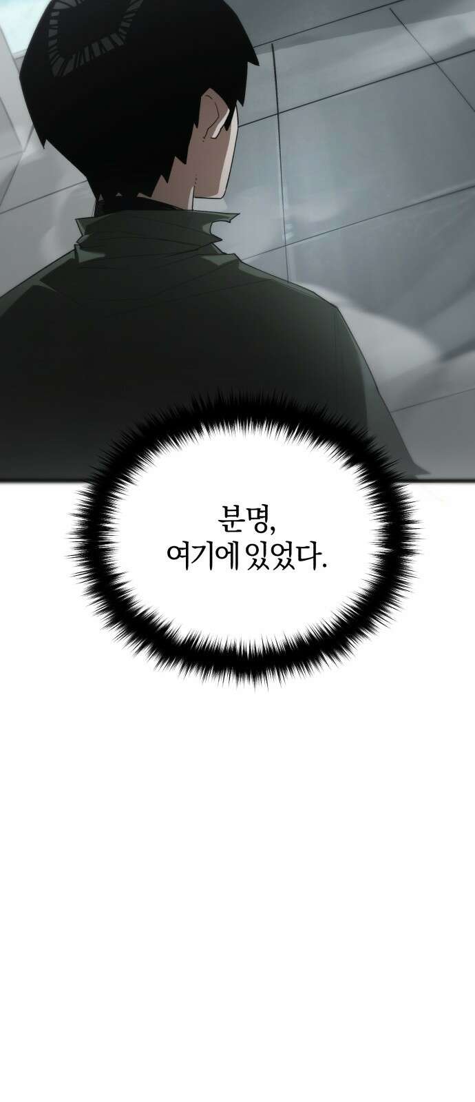 세상도 구해본 놈이 잘 구한다 24화 39