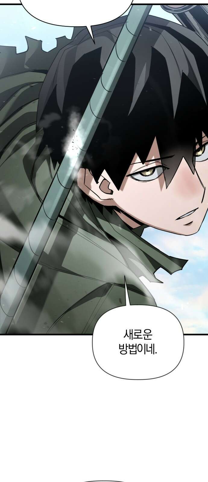 세상도 구해본 놈이 잘 구한다 24화 48