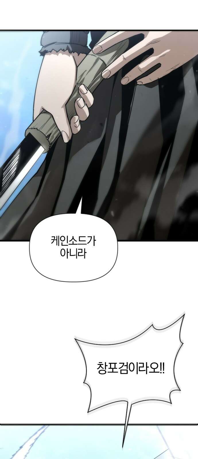 세상도 구해본 놈이 잘 구한다 24화 53