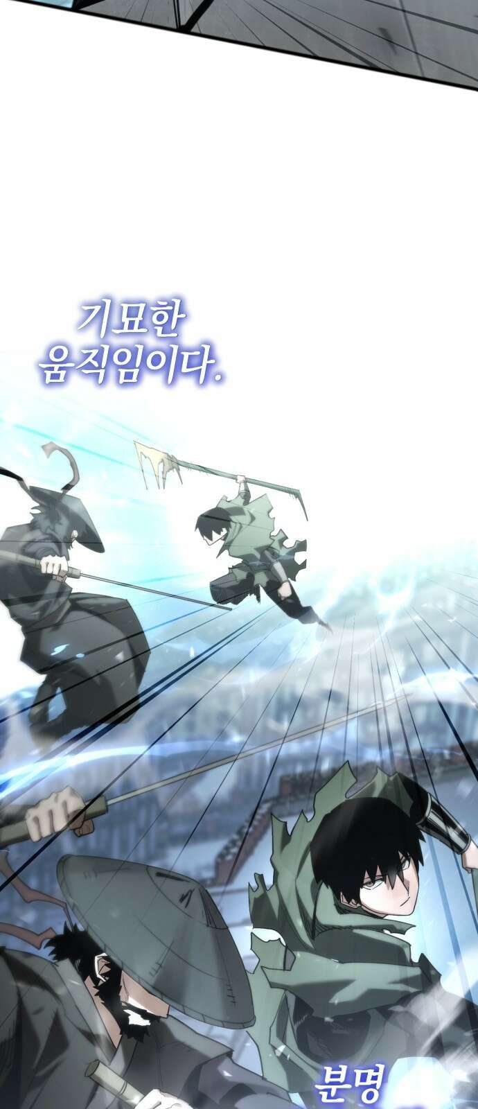 세상도 구해본 놈이 잘 구한다 24화 60