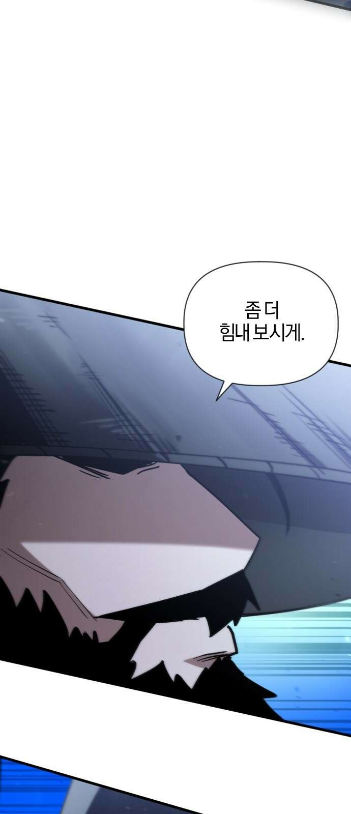세상도 구해본 놈이 잘 구한다 24화 62