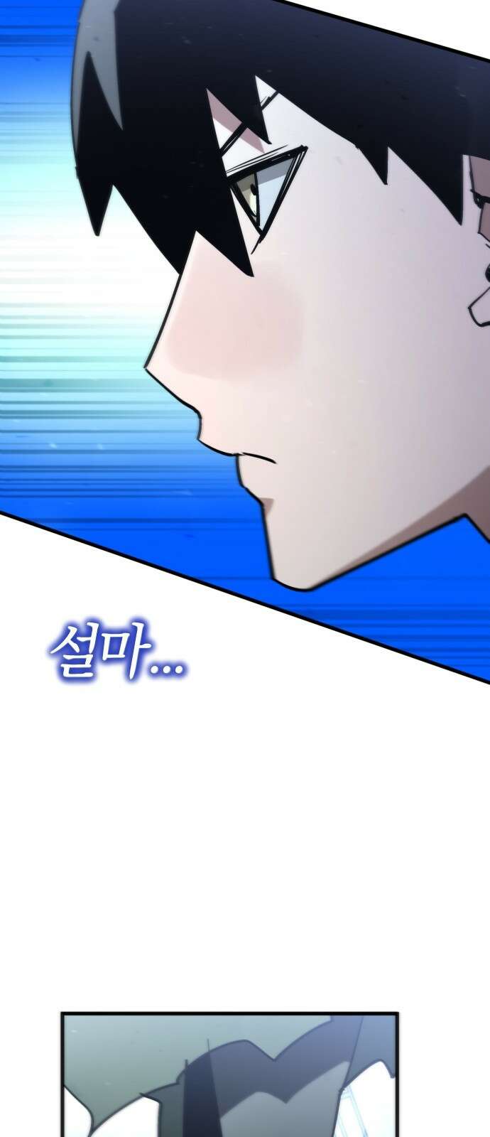 세상도 구해본 놈이 잘 구한다 24화 63