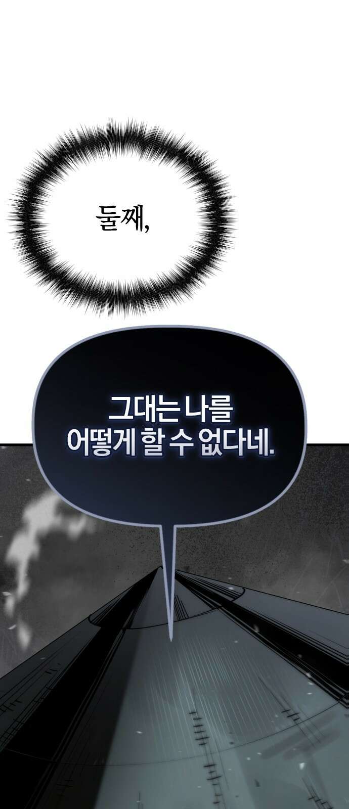 세상도 구해본 놈이 잘 구한다 24화 79