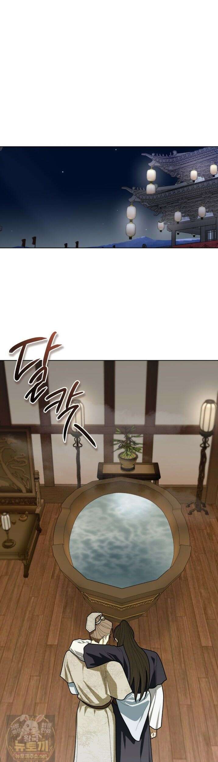 천추세인 94화 1